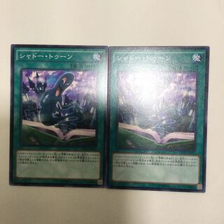 シャドー・トゥーン　２枚