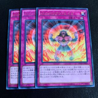 バーバリアン・レイジ レア