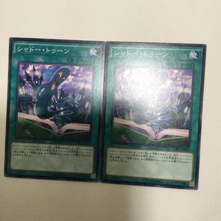 シャドー・トゥーン　２枚