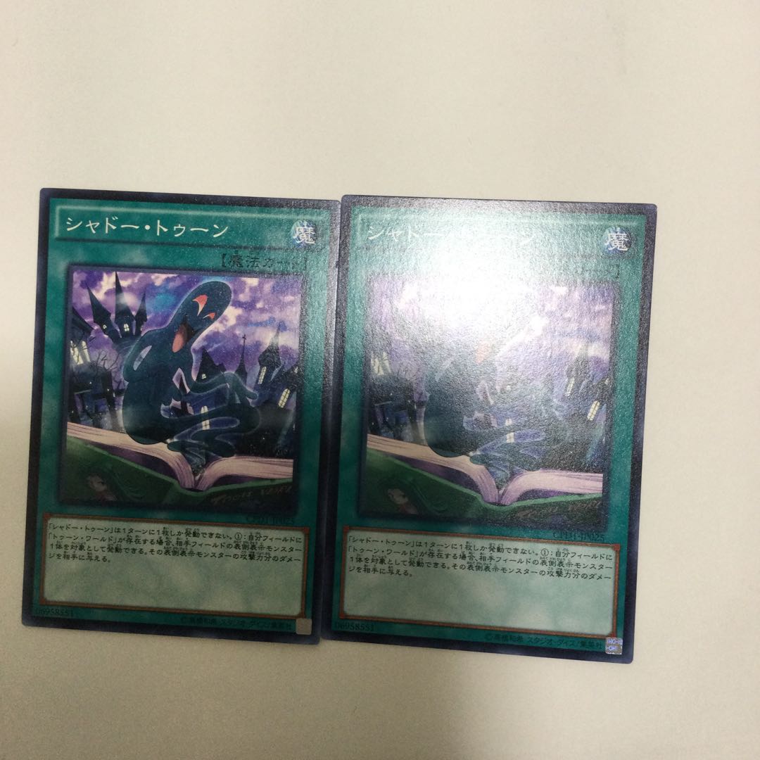シャドー・トゥーン 2枚