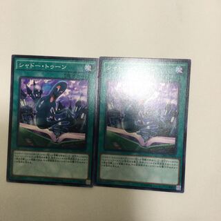 シャドー・トゥーン　２枚