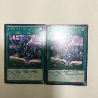 シャドー・トゥーン　２枚