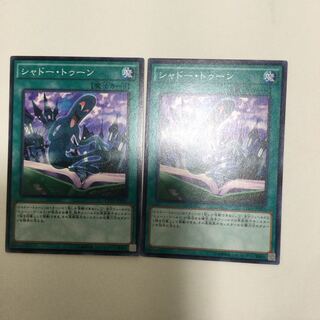 シャドー・トゥーン　２枚