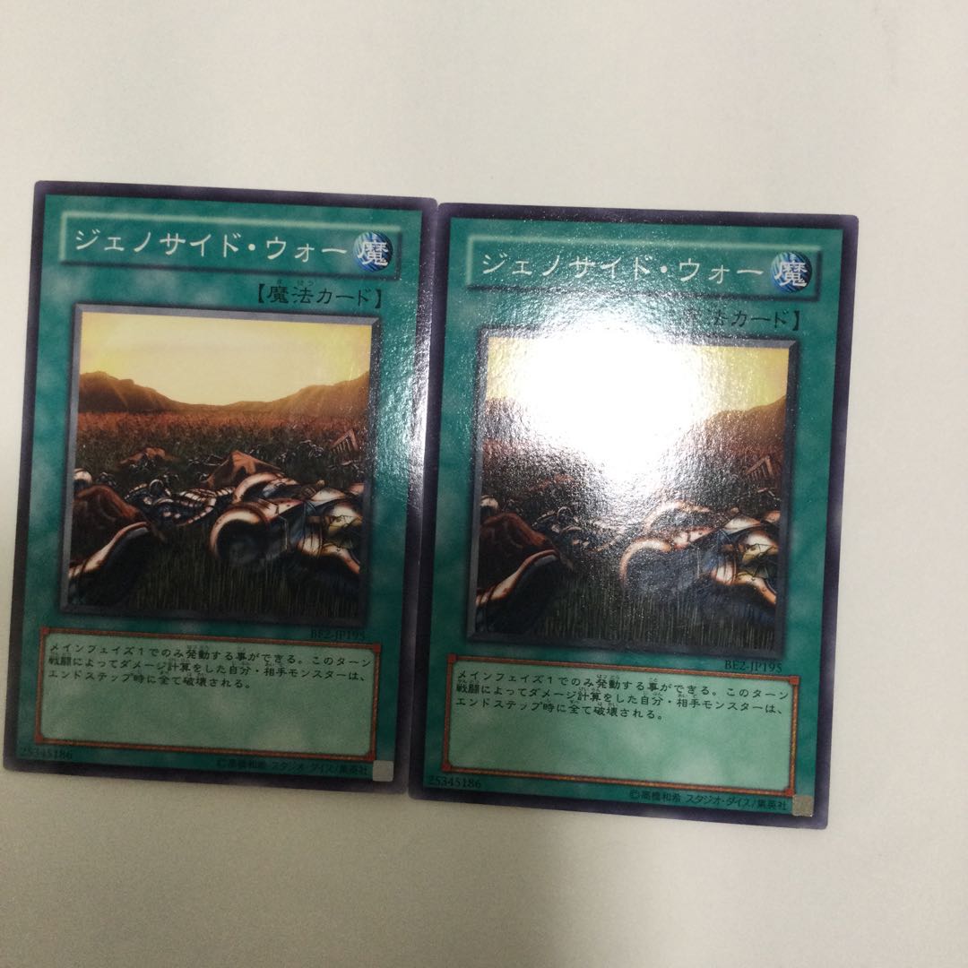 ジェノサイド・ウォー　２枚 1枚