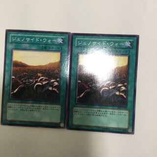 ジェノサイド・ウォー　２枚 1枚