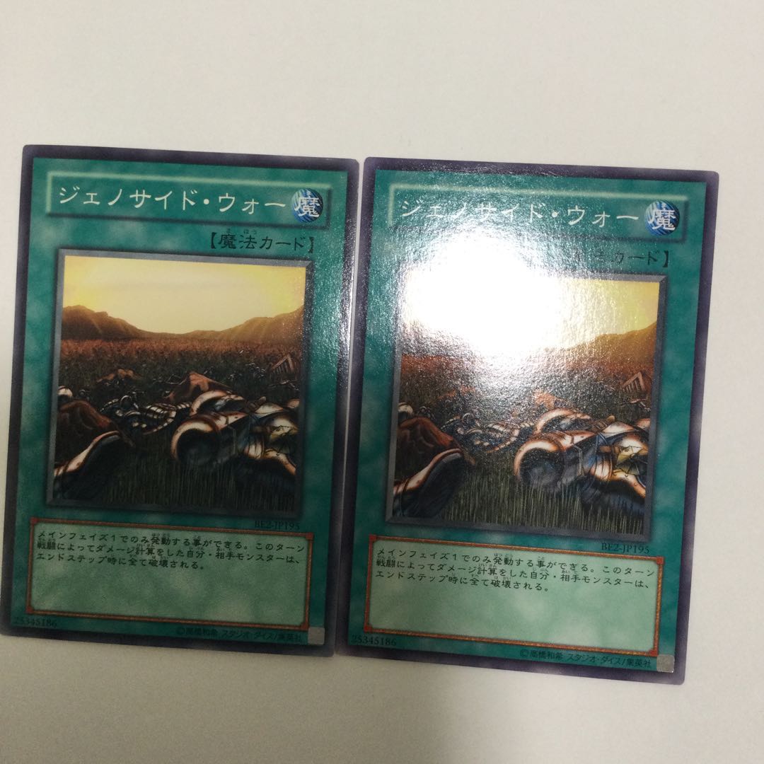 ジェノサイド・ウォー　２枚 1枚