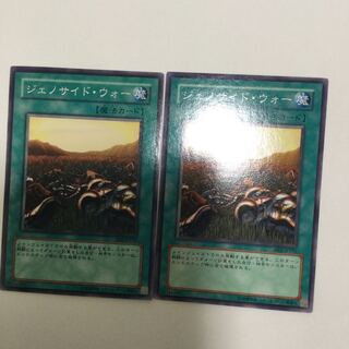 ジェノサイド・ウォー　２枚 1枚