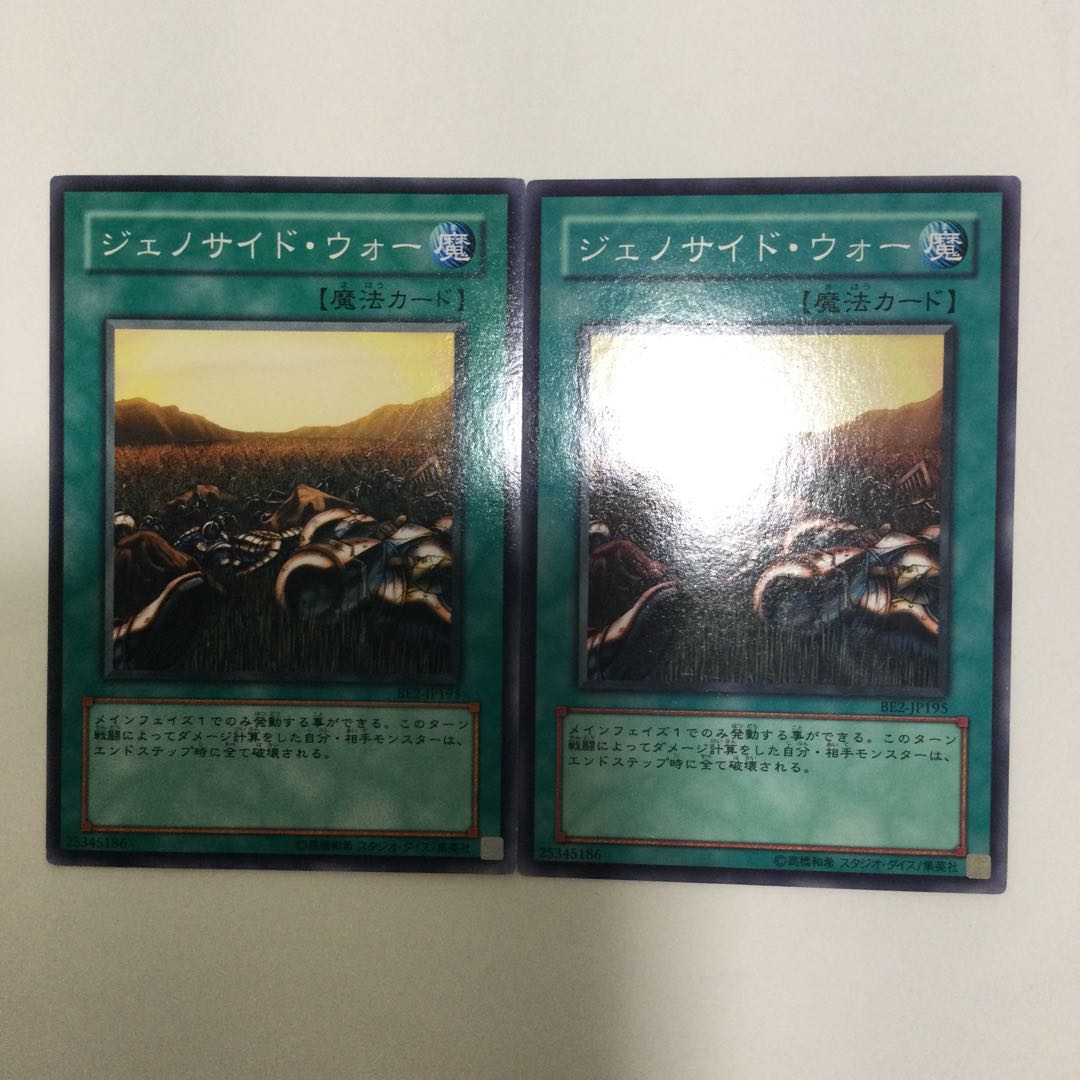 ジェノサイド・ウォー　２枚 1枚