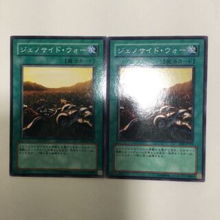 ジェノサイド・ウォー　２枚 1枚