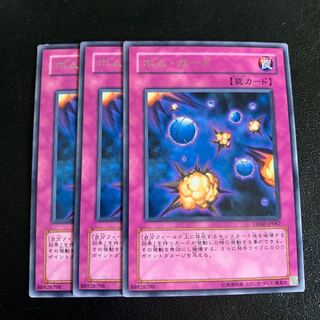 ボム・ガード レア