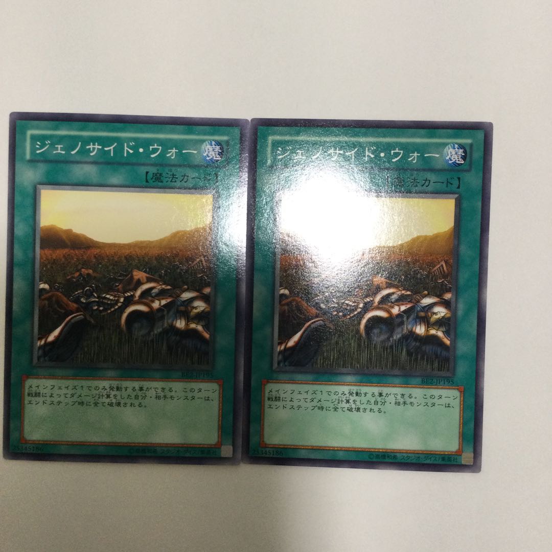 ジェノサイド・ウォー 2枚 (Used) （413313486）| magi -TCG