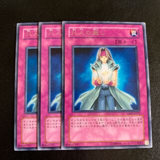 凡人の施し レア