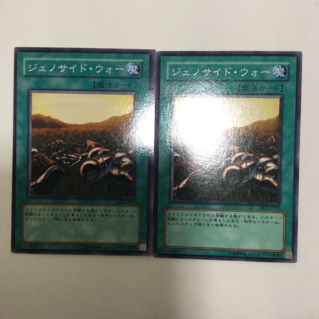 ジェノサイド・ウォー　２枚 1枚