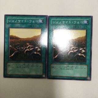 ジェノサイド・ウォー　２枚 1枚