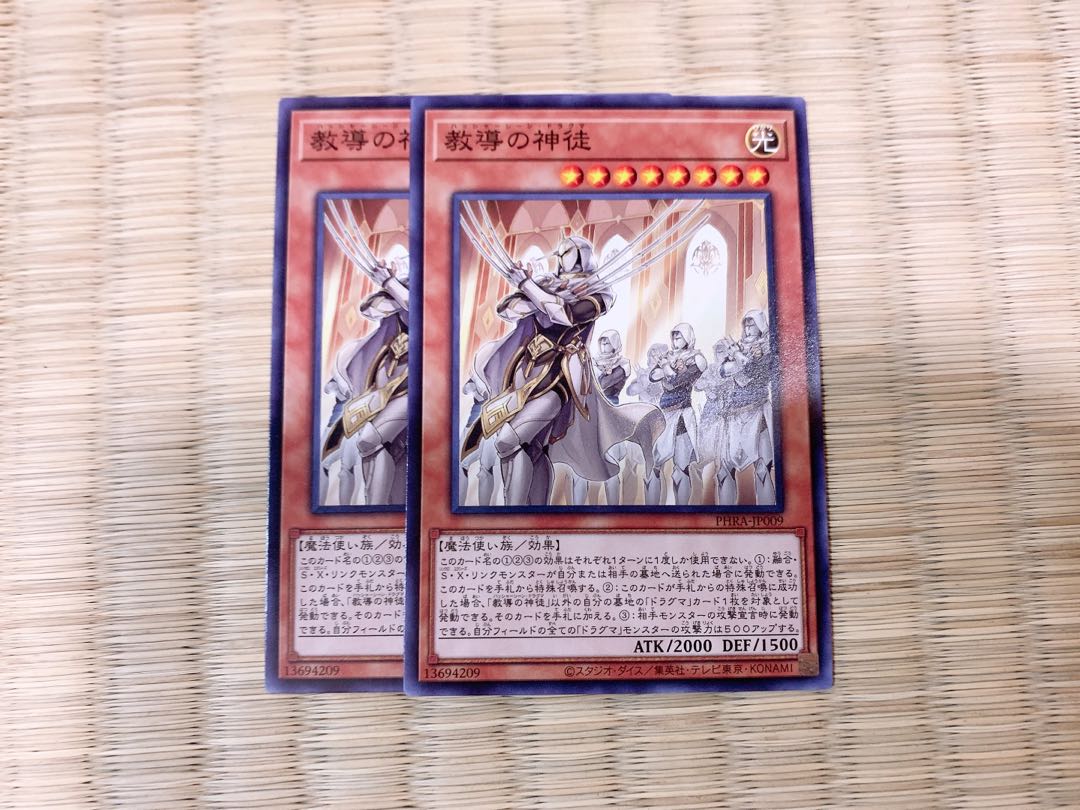 教導の神徒 ノーマル 2枚 おまけ付き♡