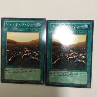 ジェノサイド・ウォー　２枚 1枚