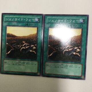 ジェノサイド・ウォー　２枚 1枚