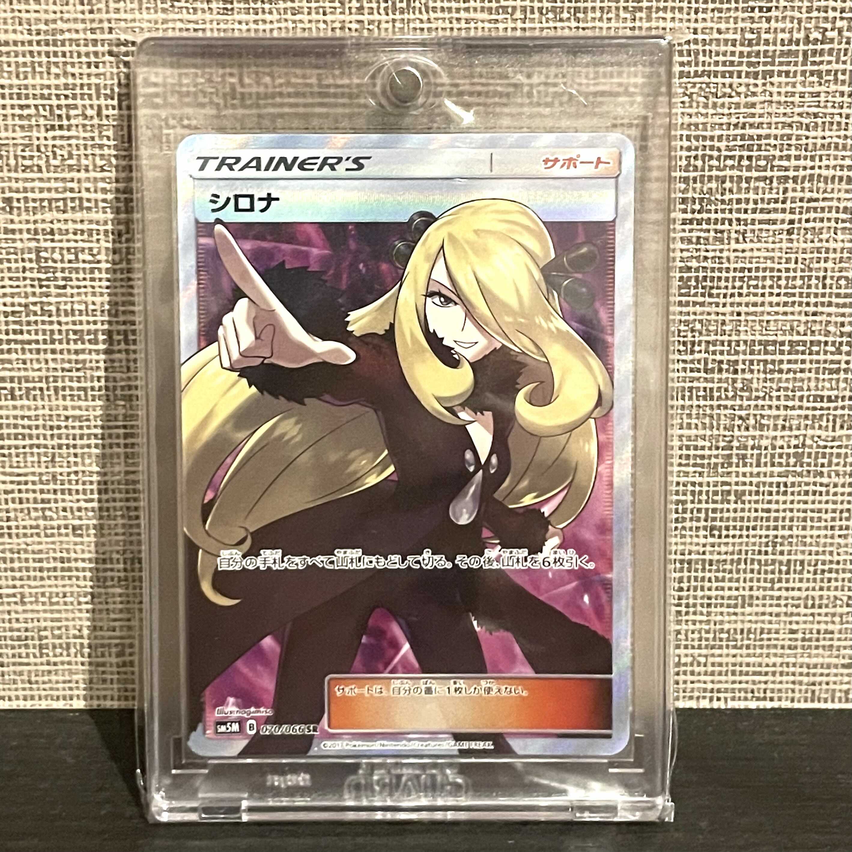完美品 シロナ SR ポケモンカード ウルトラムーン