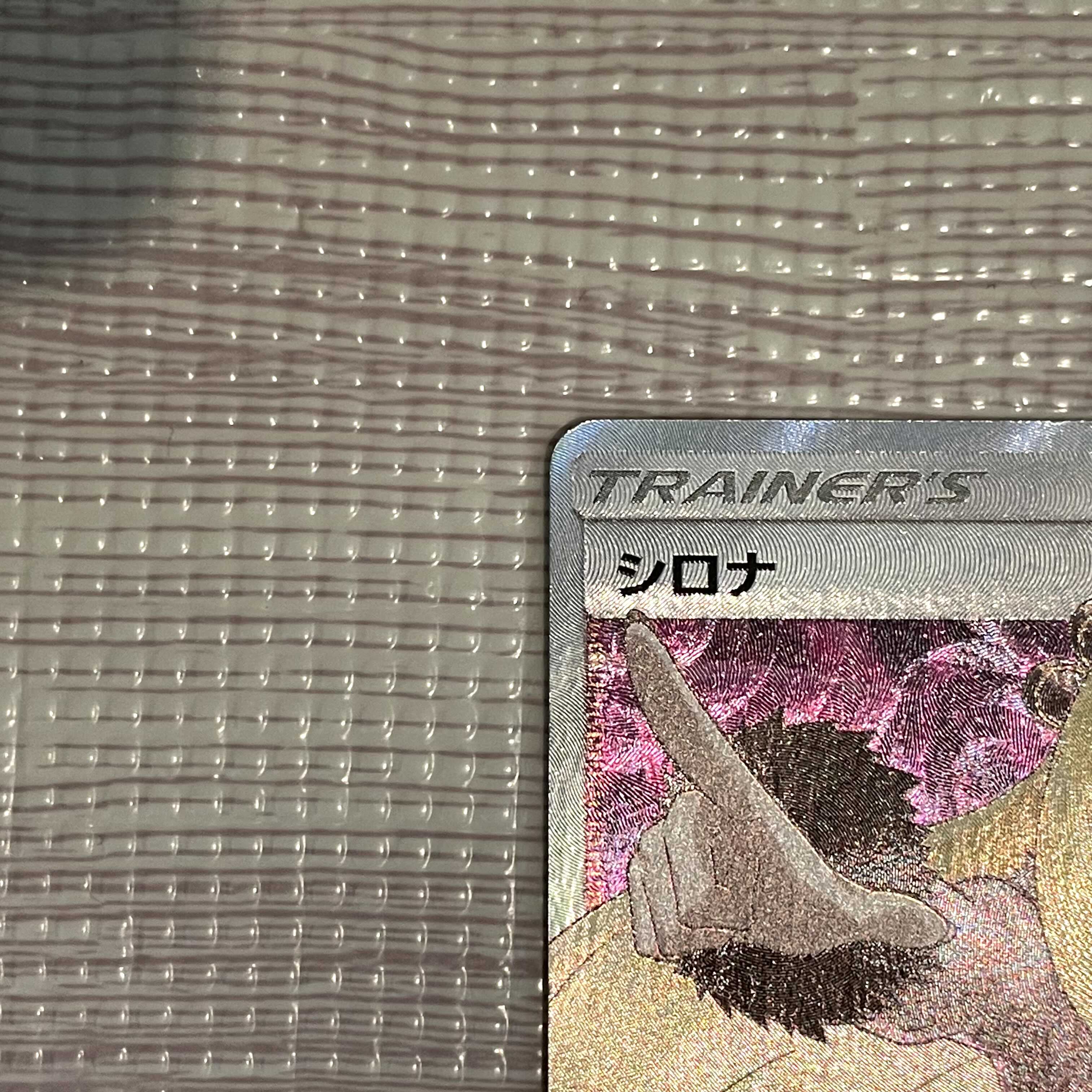 完美品 シロナ SR ポケモンカード ウルトラムーン