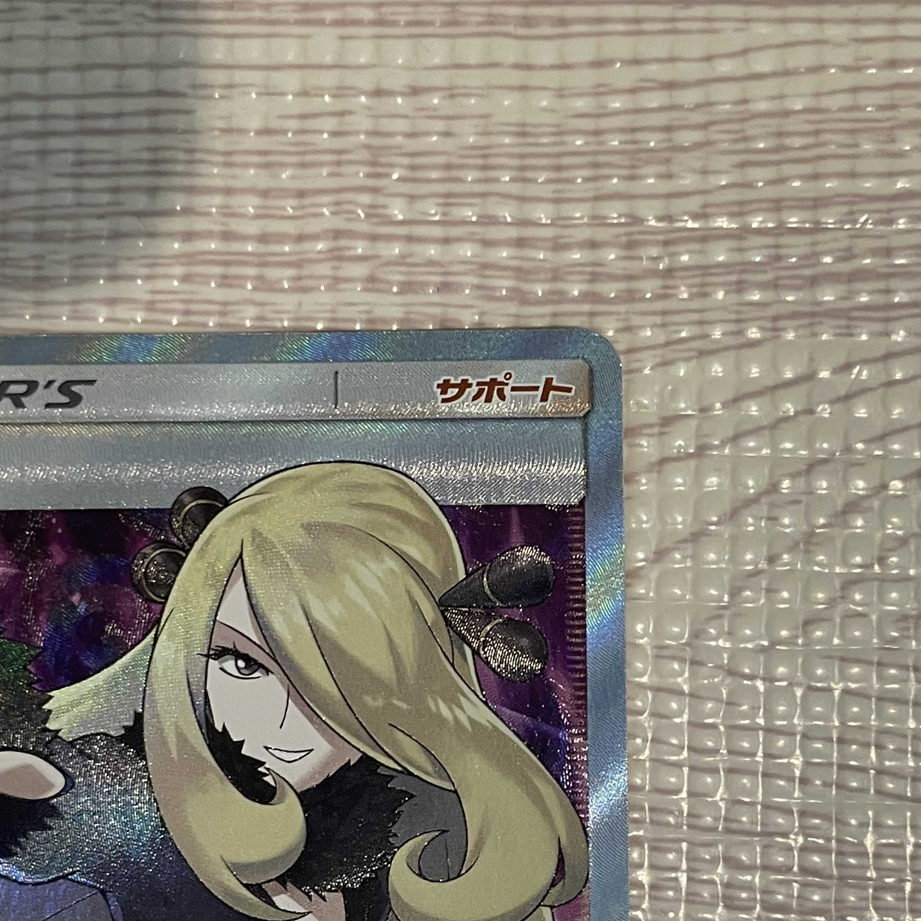 完美品 シロナ SR ポケモンカード ウルトラムーン