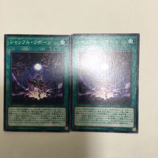 シャッフル・リボーン　２枚