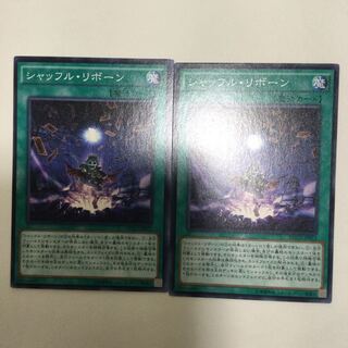 シャッフル・リボーン　２枚