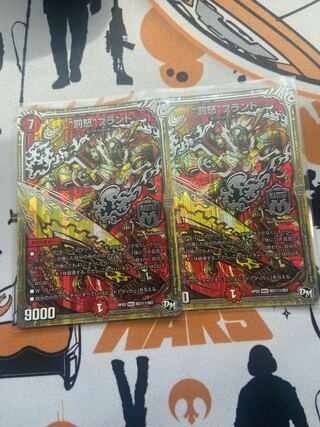 “罰怒”ブランド SE 2枚