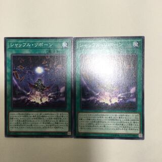 シャッフル・リボーン　２枚
