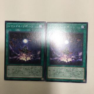 シャッフル・リボーン　２枚