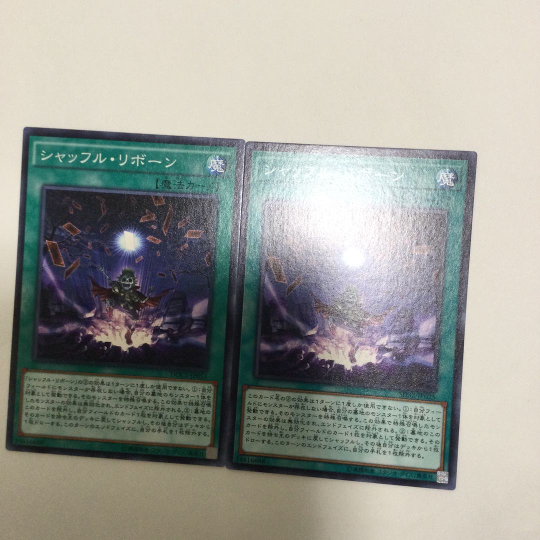 シャッフル・リボーン 2枚