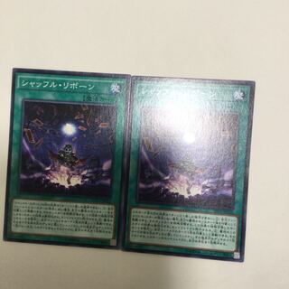 シャッフル・リボーン　２枚