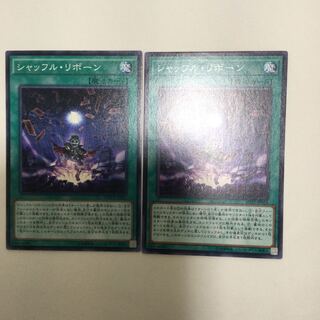 シャッフル・リボーン　２枚