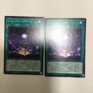 シャッフル・リボーン　２枚