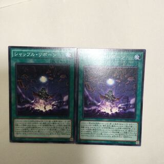 シャッフル・リボーン　２枚