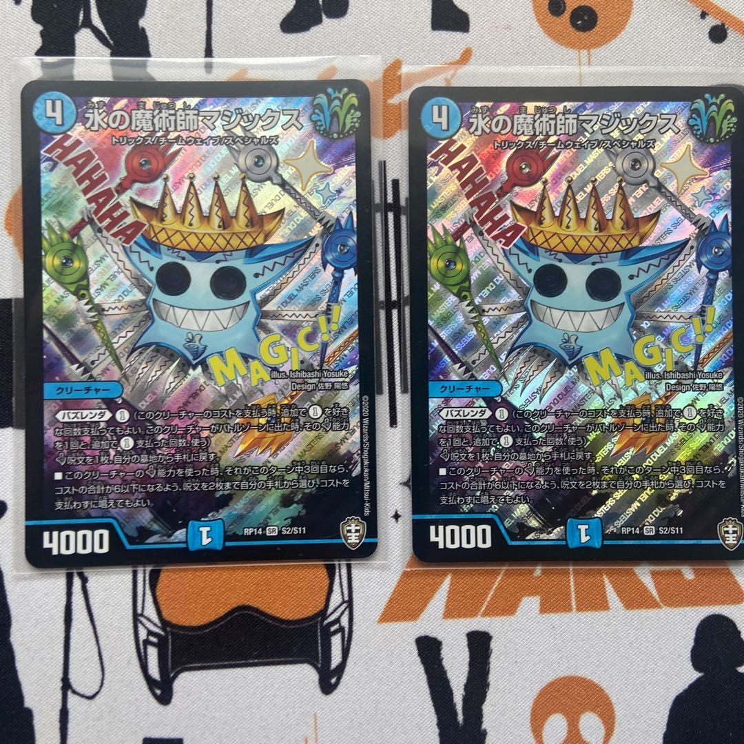 水の魔術師マジックス SR 2枚