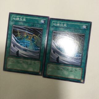 地縛旋風　２枚
