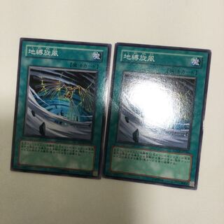 地縛旋風　２枚