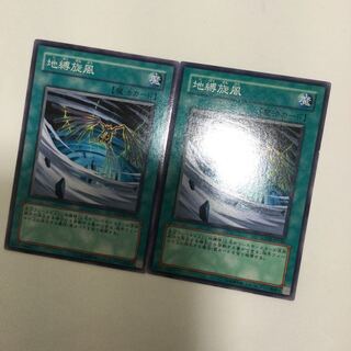 地縛旋風　２枚
