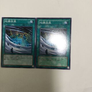 地縛旋風　２枚
