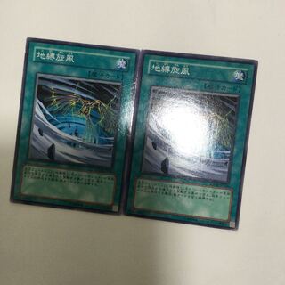 地縛旋風　２枚