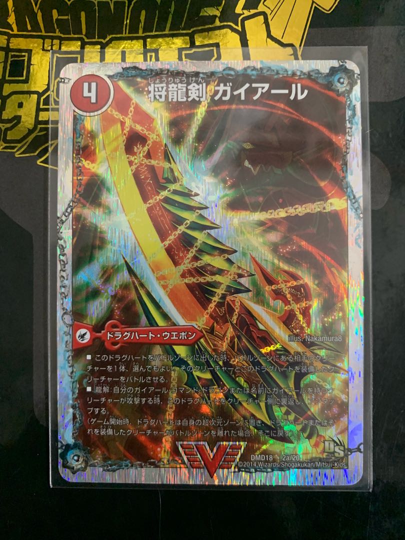 専用 ガイバーン