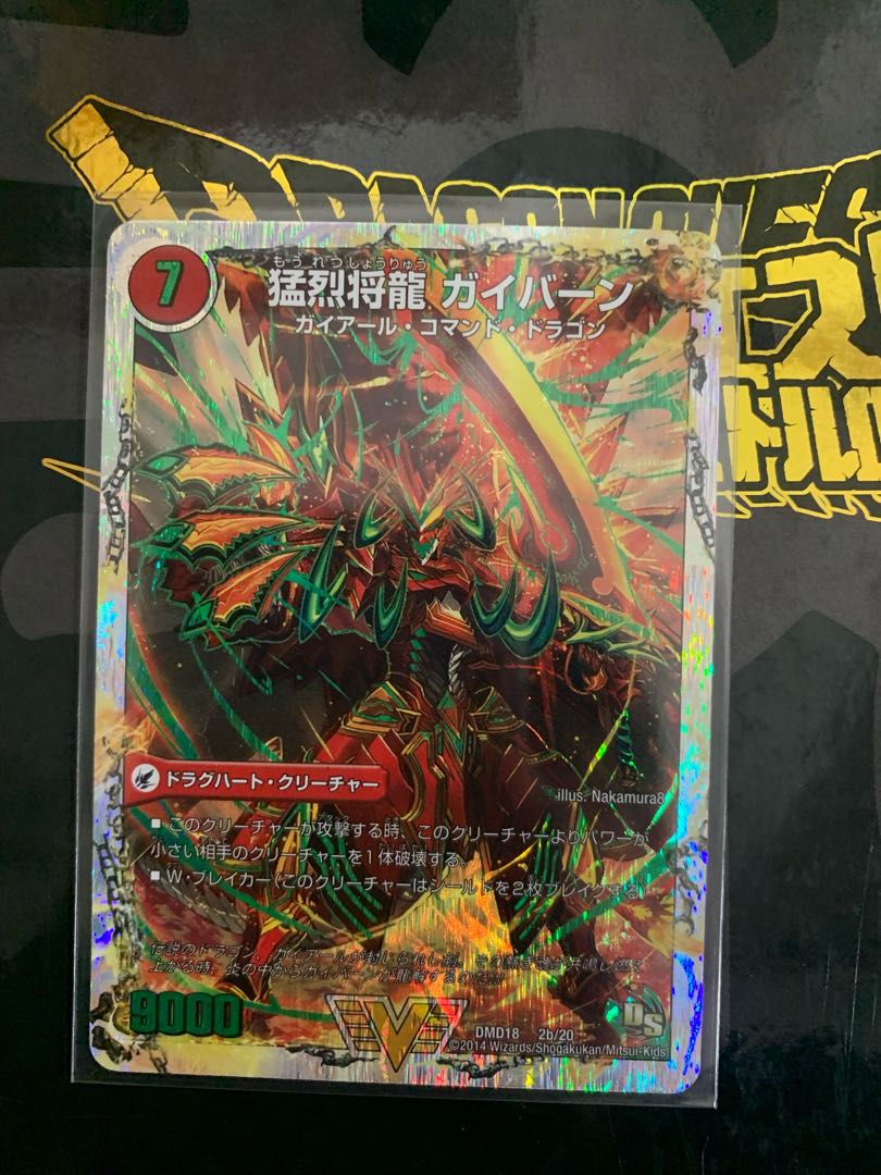 専用 ガイバーン