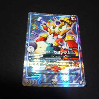 ゴッド・ガヨンダム