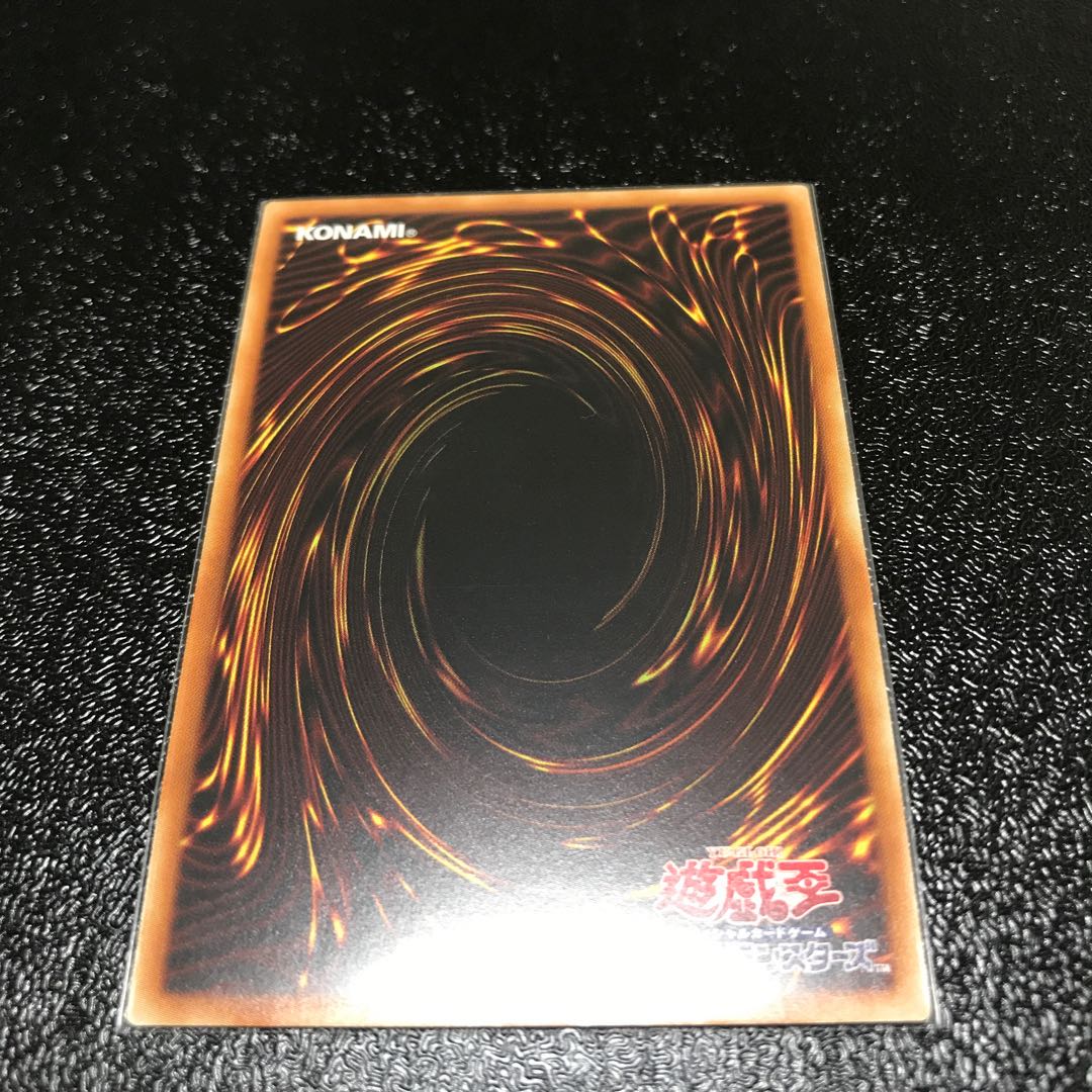 輪廻独断 コレクターズレア