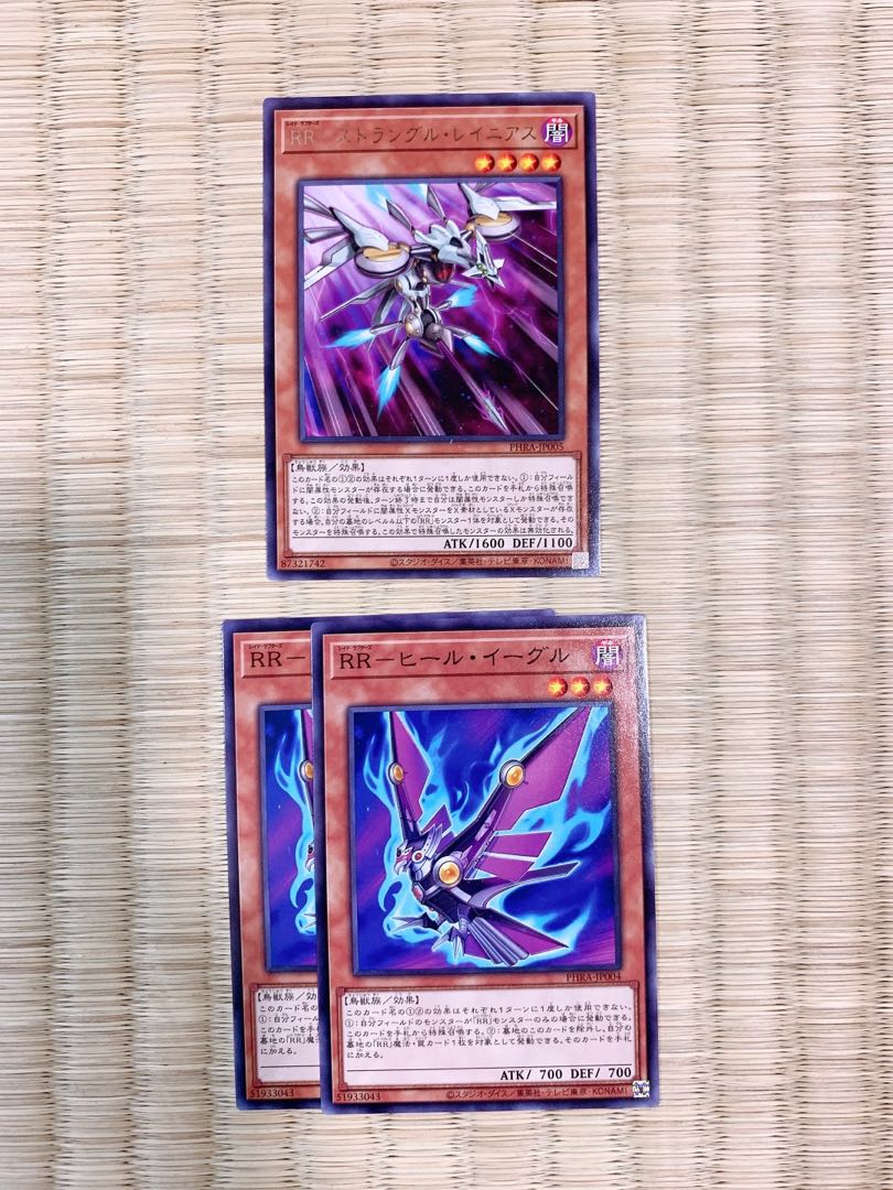 RR-ストラングル・レイニアス レア ヒール・イーグル 計3枚 おまけ付き♡