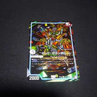 ゴッド・ガヨンダム