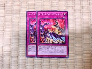 Raider's Unbreakable Mind, normal, 2 cards, extra hands.