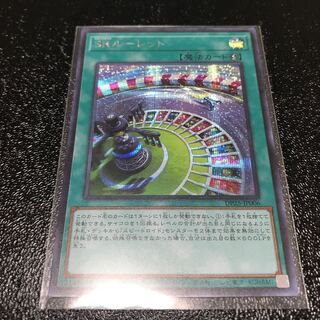 SRルーレット シークレットレア