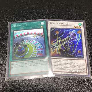 SRルーレット スーパーレア　HSRコルク-10 スーパーレア