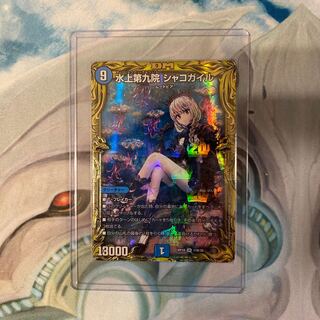 水上第九院 シャコガイル(20thSPレア仕様) SR